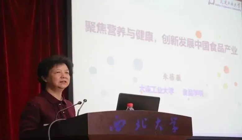 院系篇｜西北大学食品科学与工程学院