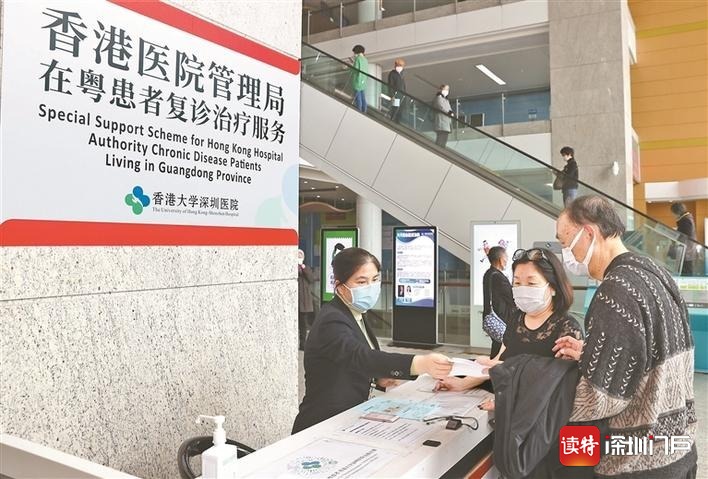 港大深圳医院持续开展跨境医疗服务，港人内地就诊无忧