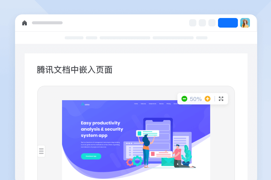 摹客 x 腾讯文档，产研团队必备协作利器