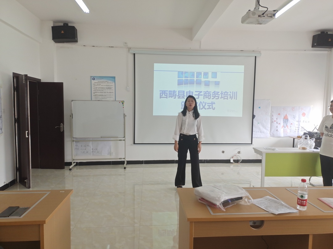 西畴县“电商直播”培训班圆满结束（第十期）