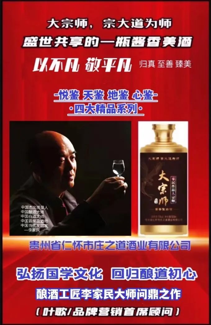 酱香佳酿家民作品大宗师“真善美”新表达⑥，何为“善”？