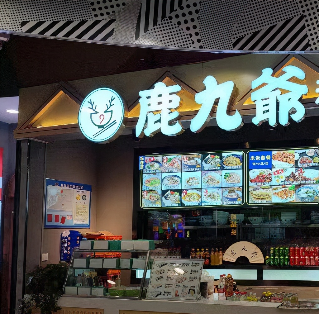 特色面馆哪家好？鹿九爷面馆集合店凭什么成为投资宠儿？