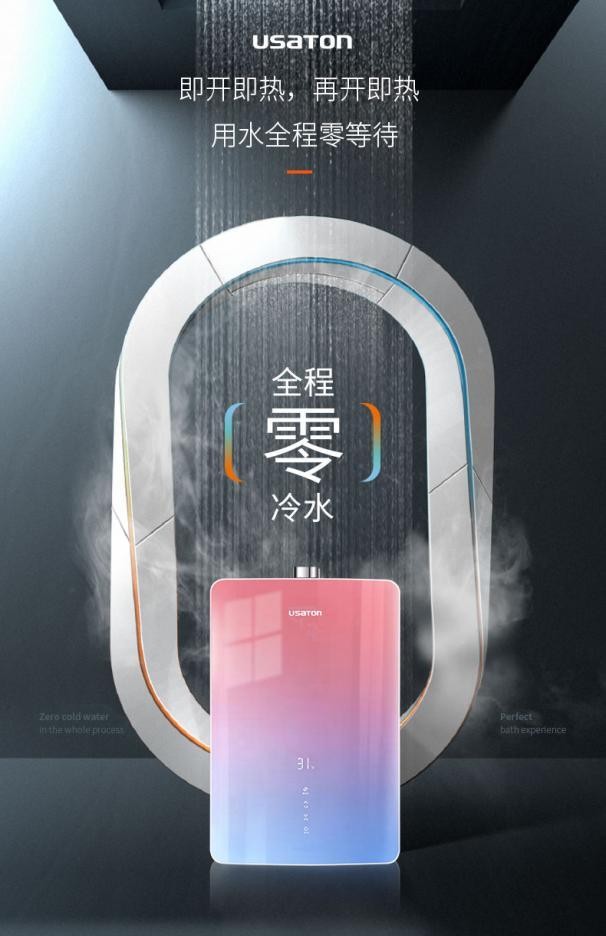 阿诗丹顿“零冷水”燃气热水器，重面子更重里子，生活有品质