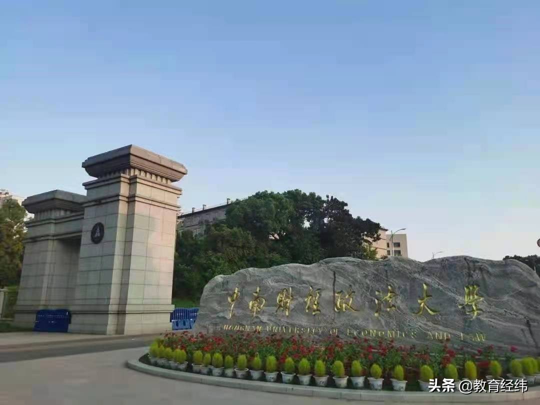 我国财经类高校新排名，江西财大位列第七，南京财大进入前十