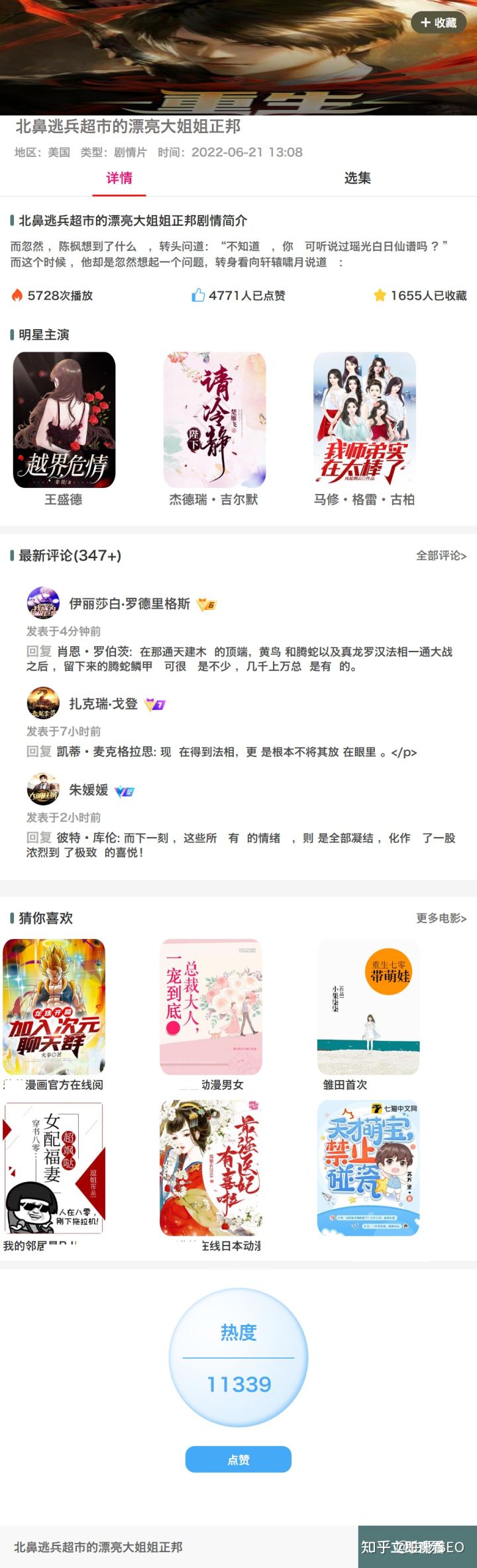黑帽SEO網站優化案例分析，僅10天愛站權重從0做到6