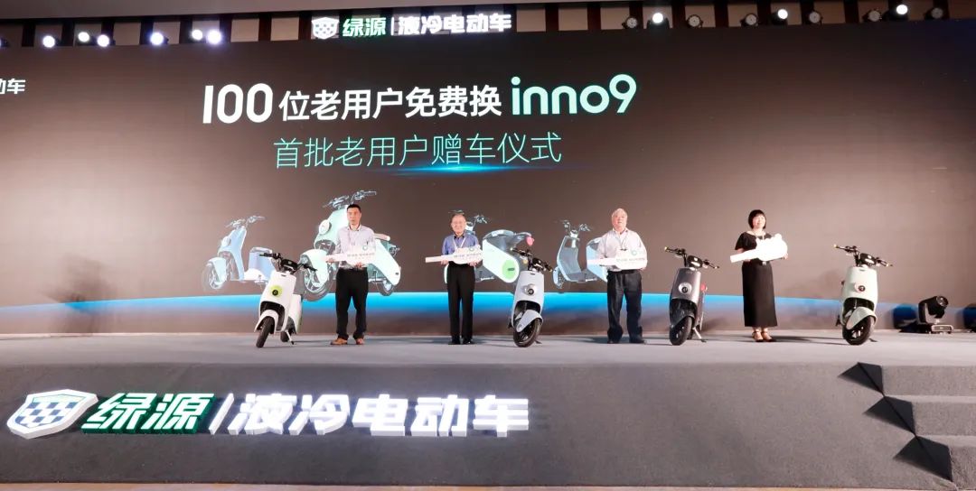 绿源品牌发布会，“一部车骑10年”开创产业品质耐用新格局