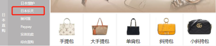 购够网#日本二手电商攻略之乐天平台（三）