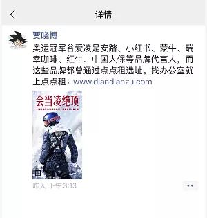 奥运冠军谷爱凌代言了哪些品牌？其中哪些品牌曾通过点点租选址？