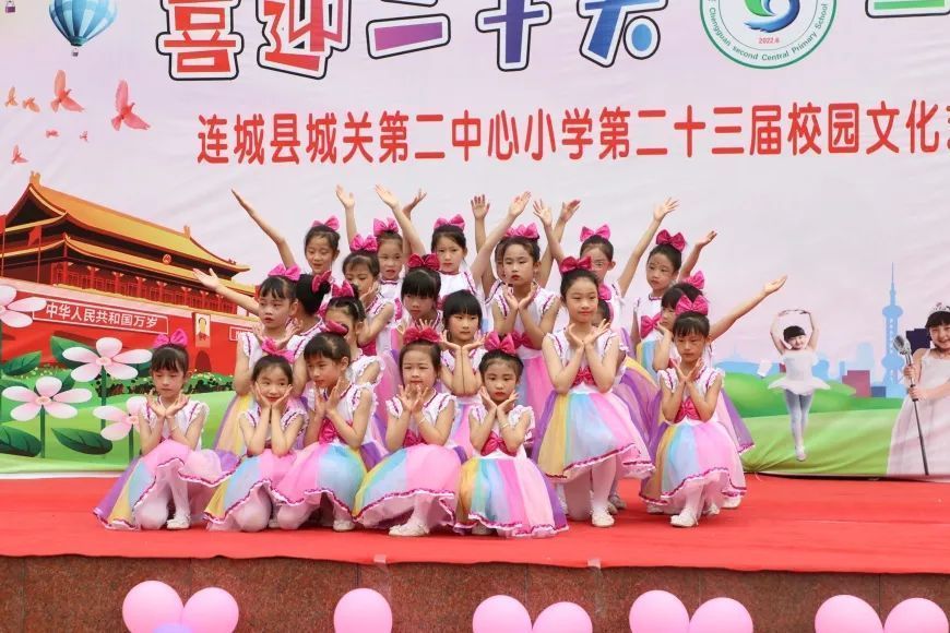 “喜迎二十大 一起向未來(lái)”城關(guān)二小舉辦第二十三屆校園文化藝術(shù)節(jié)暨慶祝六一兒童節(jié)活
