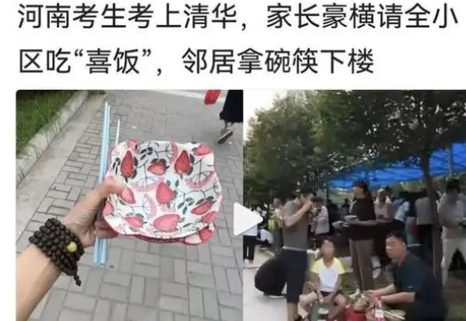 孩子考上清華,家長請全小區吃飯,網友看定位后:確實不易