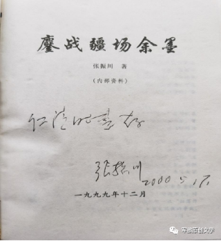 「军旅散记」李仁清‖“英雄团长”永远活在人民心中