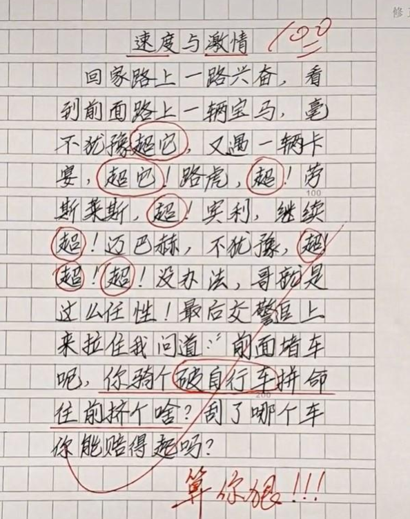 教师的银发如蒲公英，随风飘扬。
