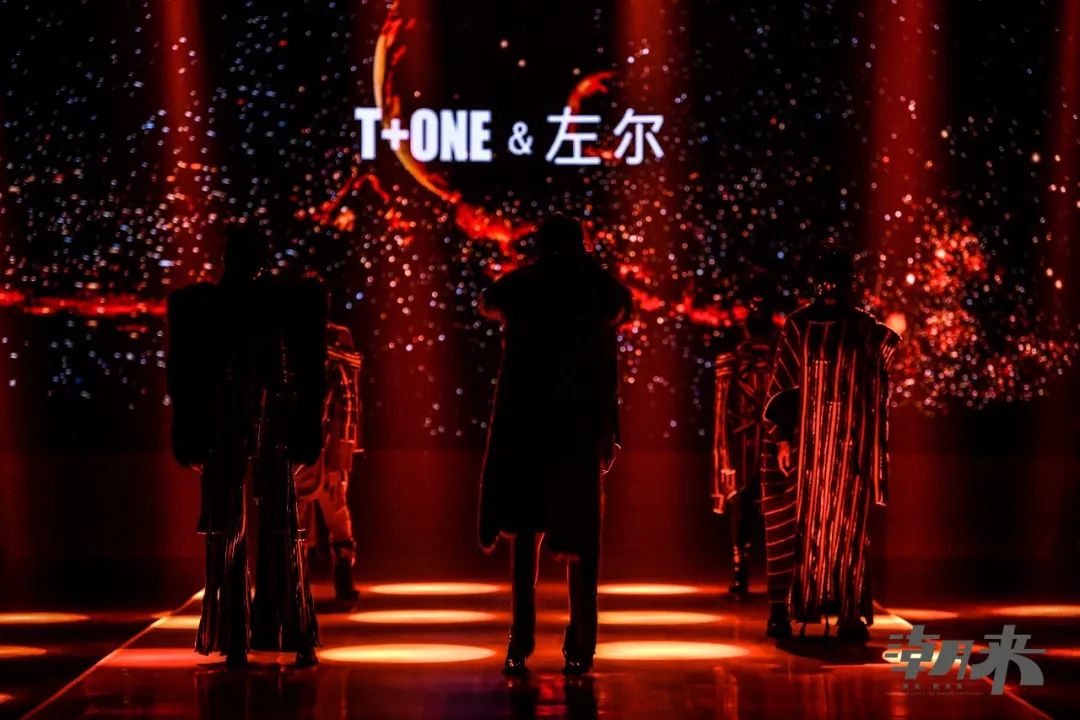 「海宁时装周」T+ONE | 摘星探月，天赋时尚