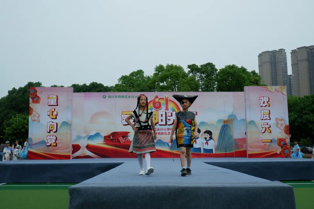 永兴小学举办“庆六一环保时装秀暨首批新队员入队仪式”活动