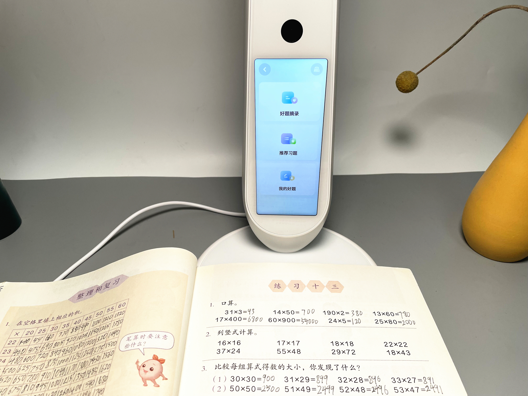 1999元的有道智能学习灯值得入手吗？真实体验分享