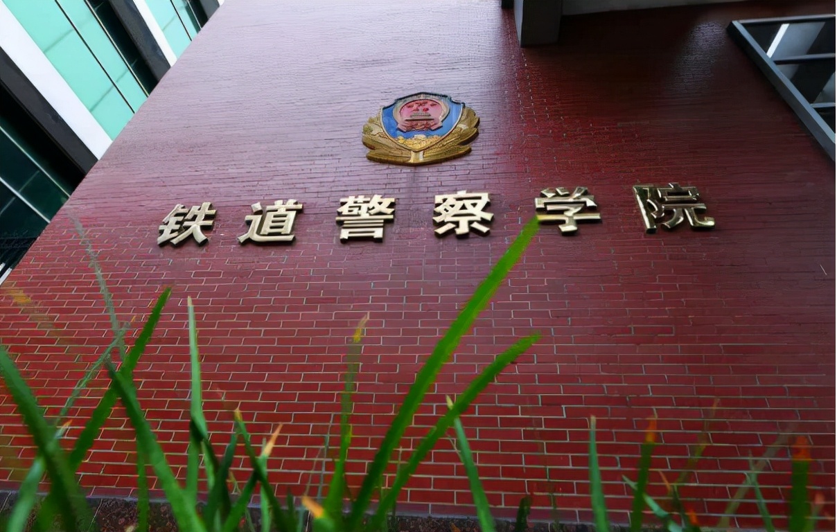 郑州铁路警校图片