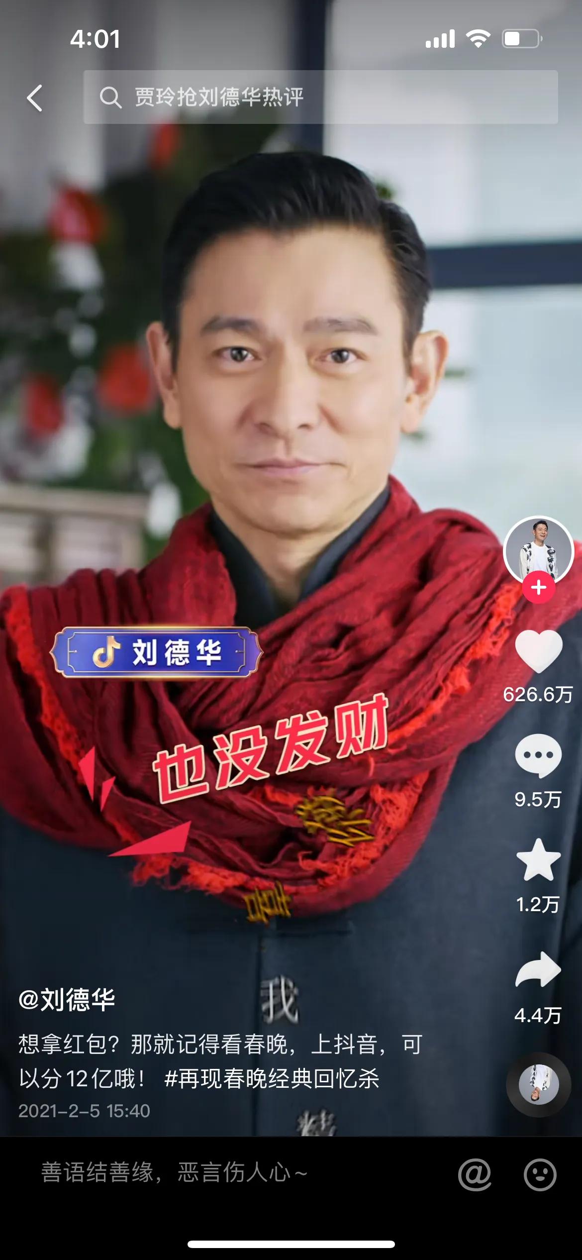 永远的男神刘德华