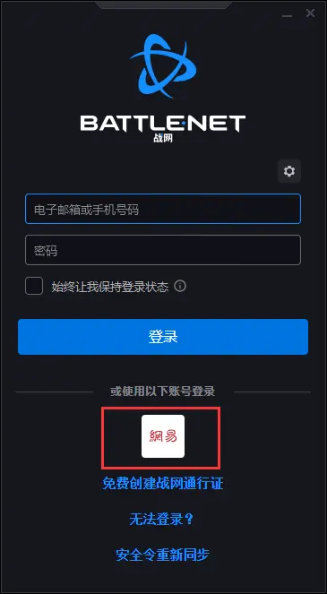 战网国际服怎么改国家地区 怎么改地区 怎么改注册国家教程