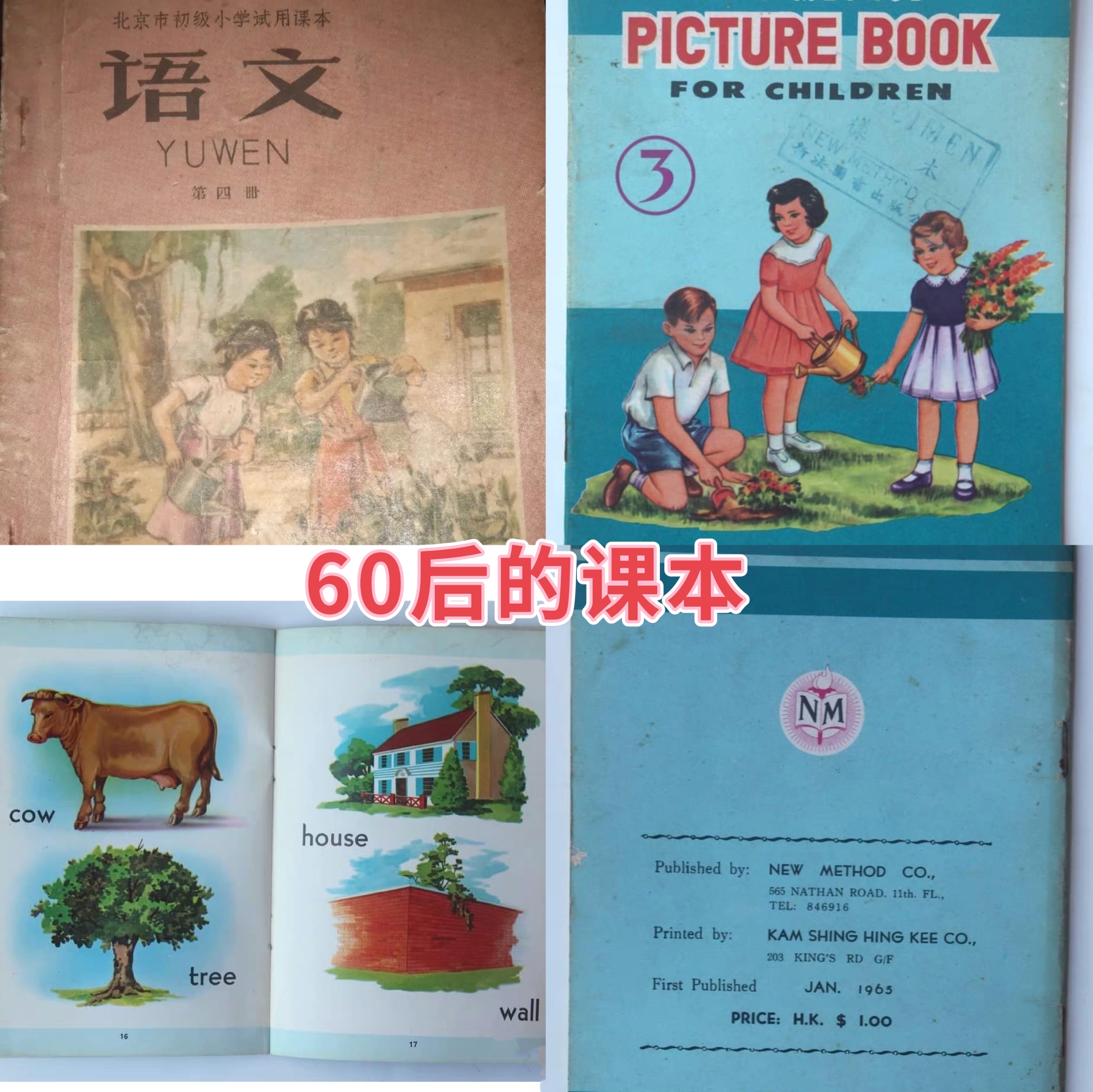 60年代，70年代，80年代中国非常真实的60张老照片，致敬青春