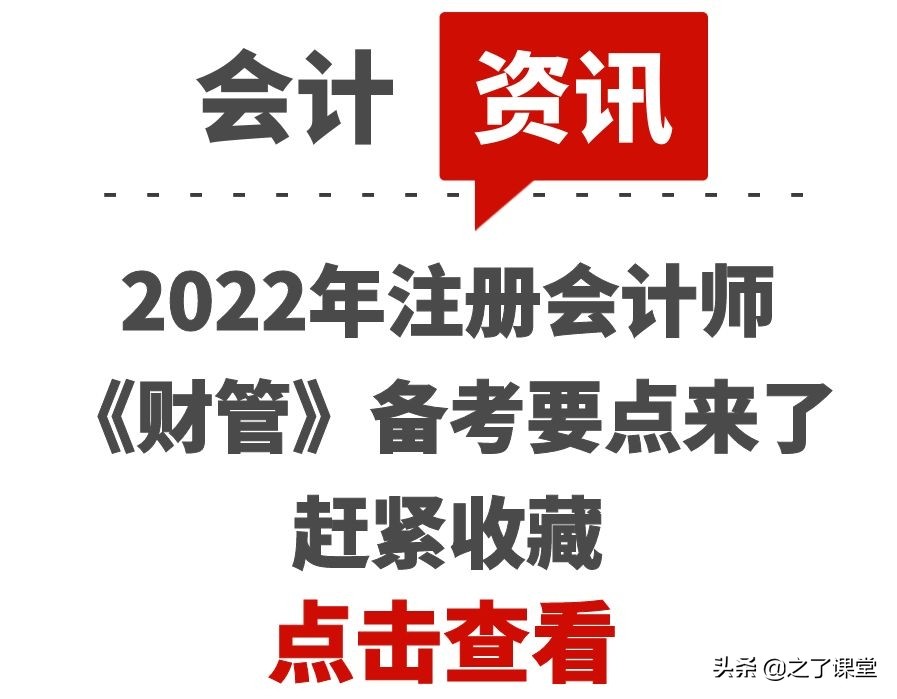 注册会计师自学能过吗（2022年注册会计师）