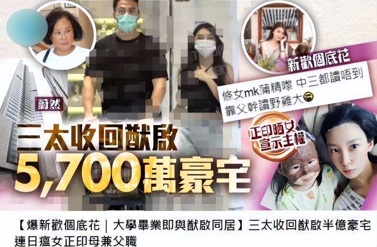 起底赌王三房：子女全员低学历恋爱脑？蓝琼缨去世三太要如何自处