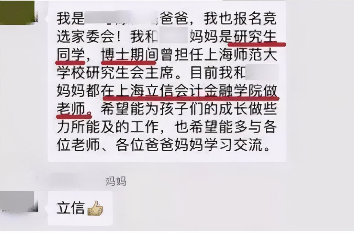 家长群自我介绍火了，名称头衔很“上档次”，翻译过来却笑翻了
