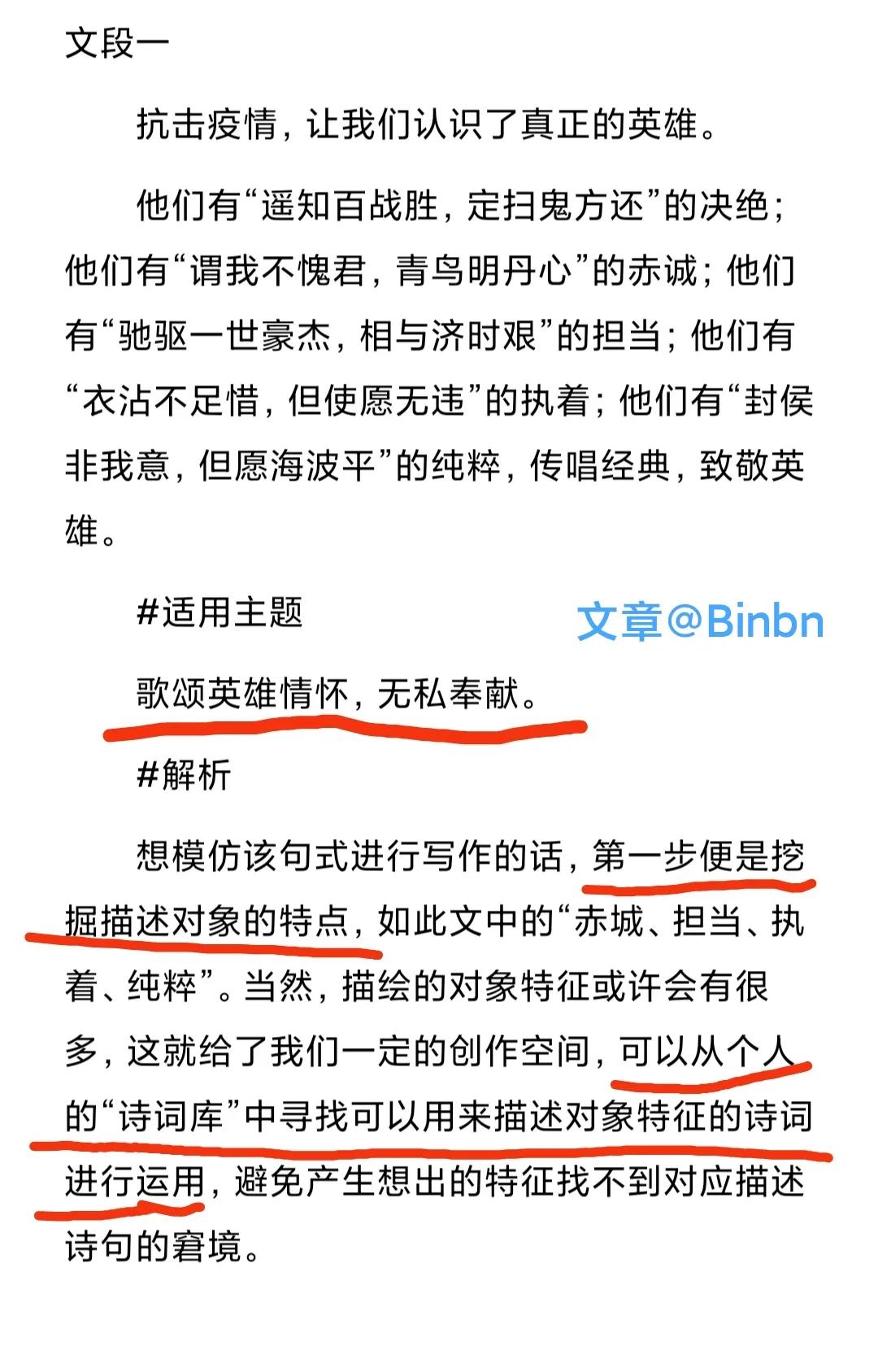 央视男神撒贝宁，张口就是满分作文