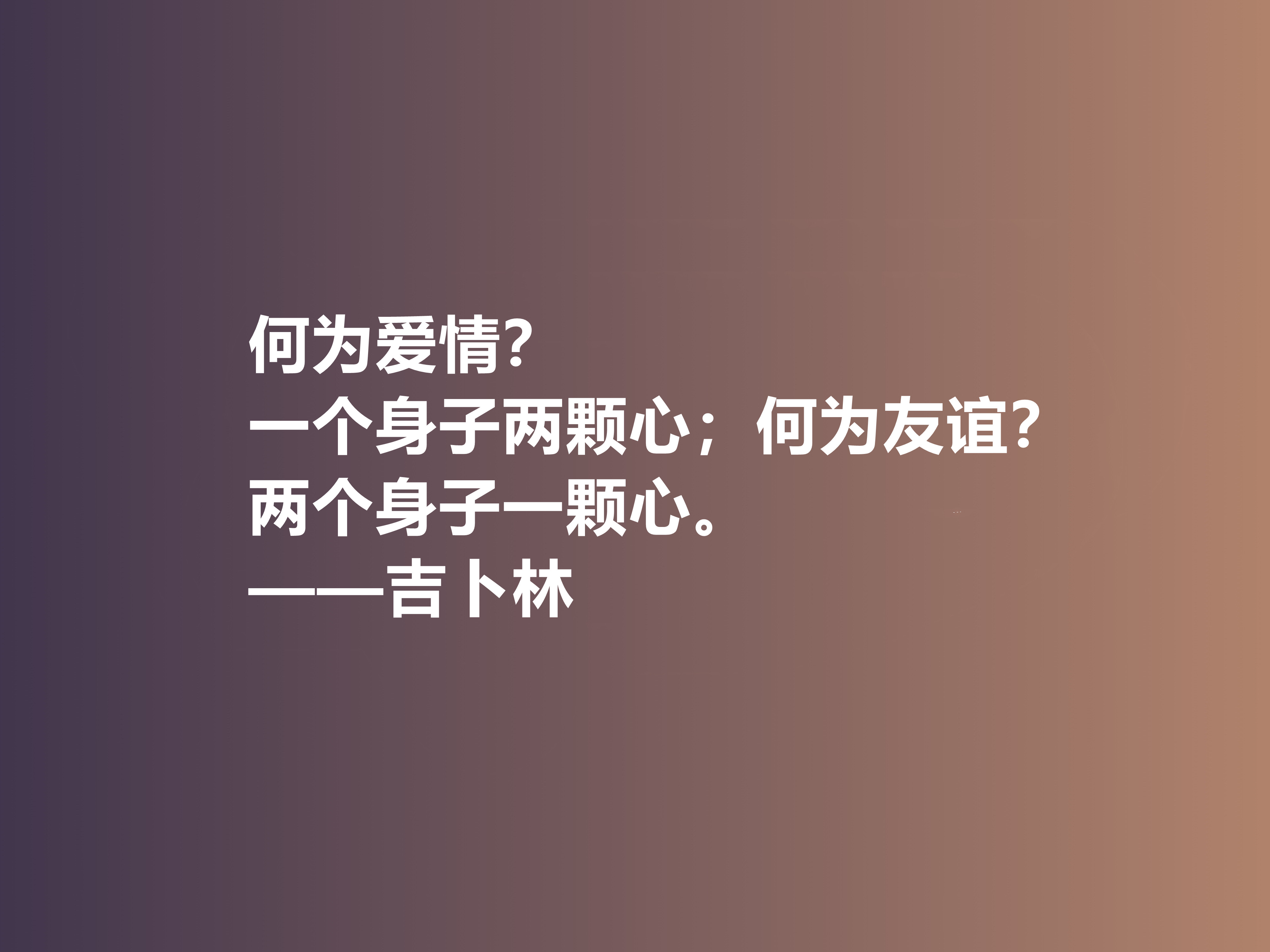 被文坛严重排挤，英国诗人吉卜林十句格言，体现异样风情，收藏了