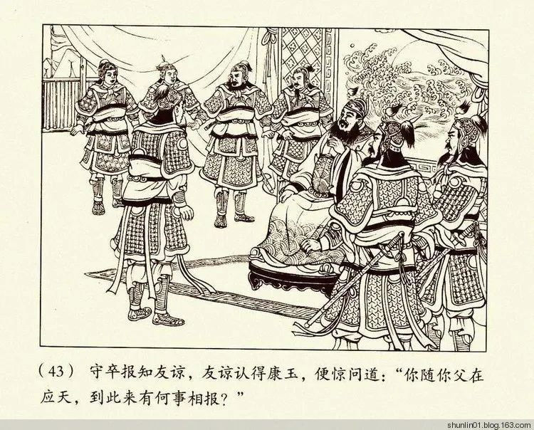 连环画《朱元璋》第二册，陈丹旭 绘