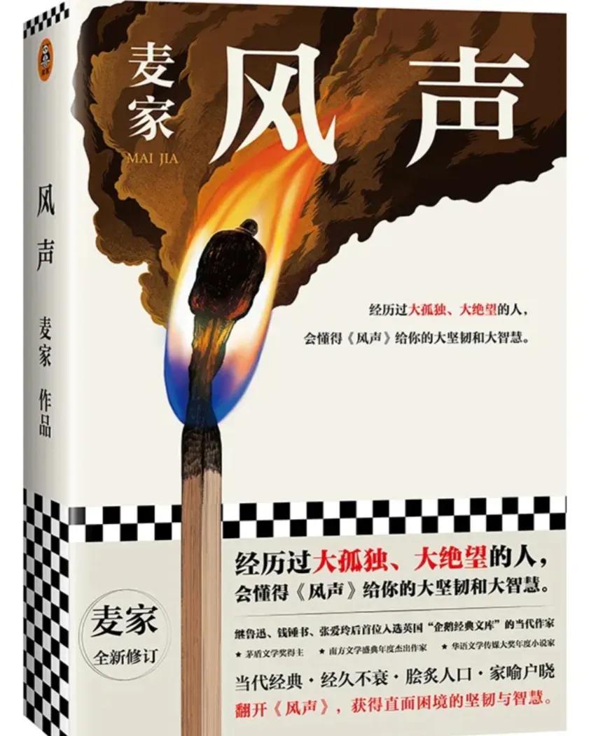 《风声》原著：老鬼宁死也要传出情报，是对肥原最强硬的回击