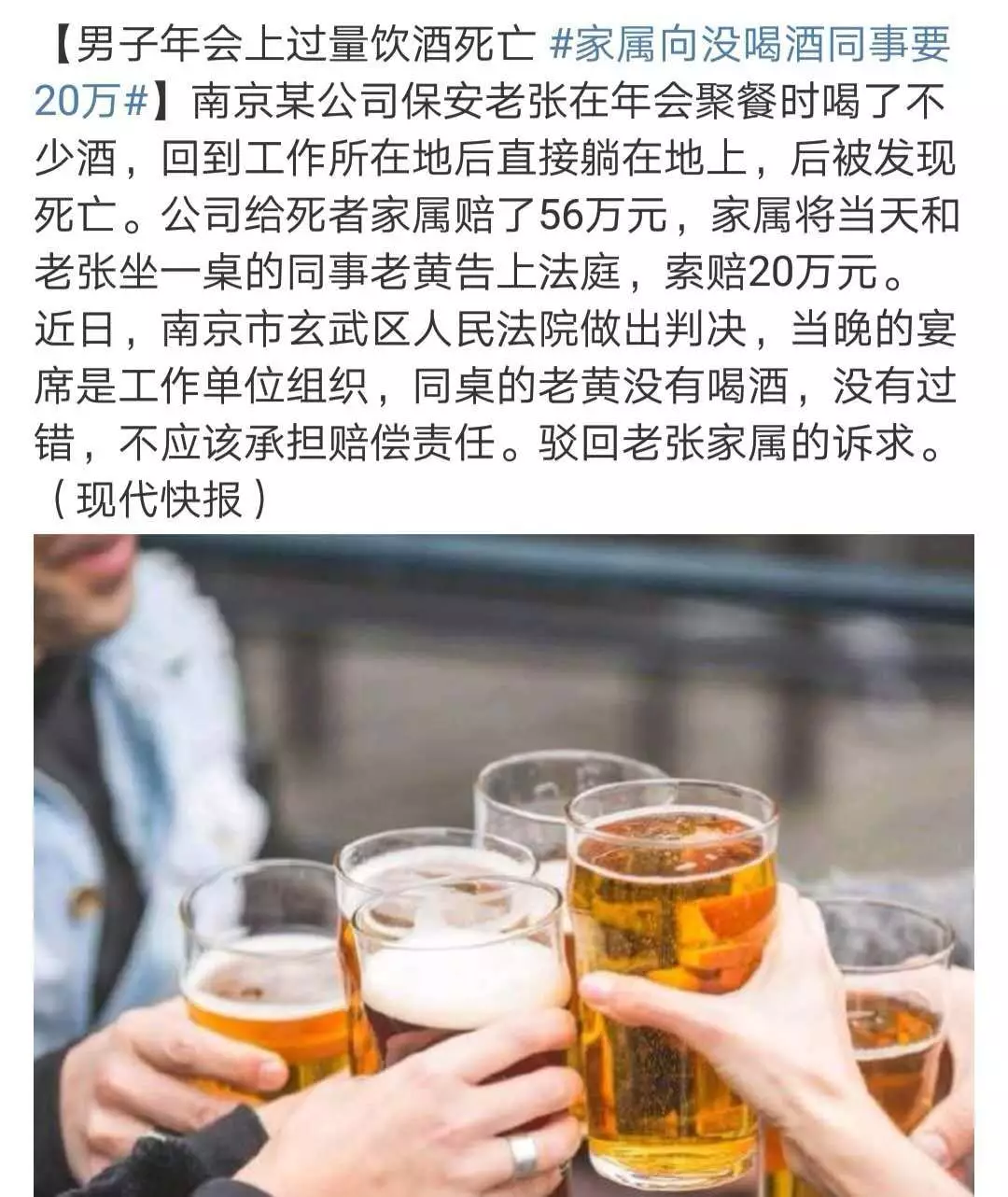 “没有任何酒局，值得你往死里喝！”：远离那些死命劝你喝酒的人