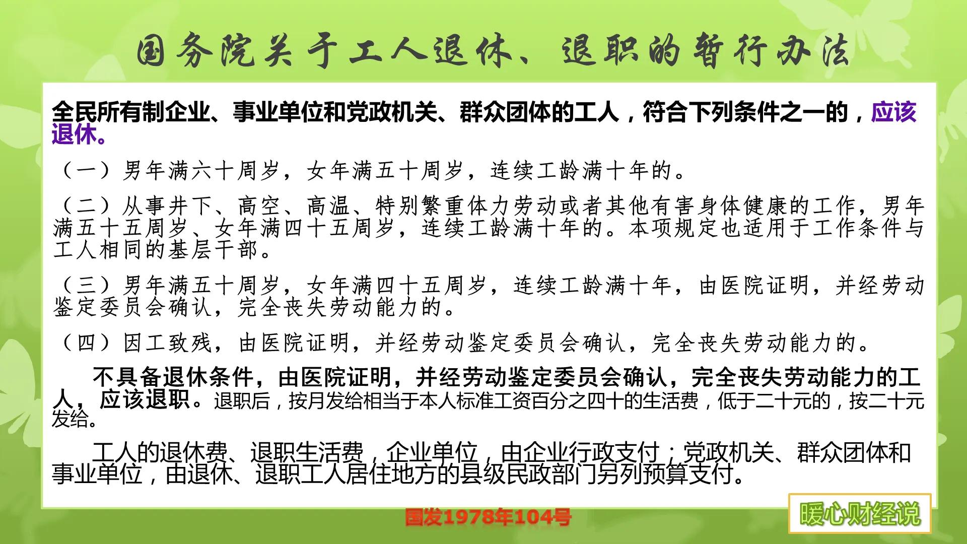 视同缴费年限和实际缴费年限，哪个待遇比较高？通过计算看结果