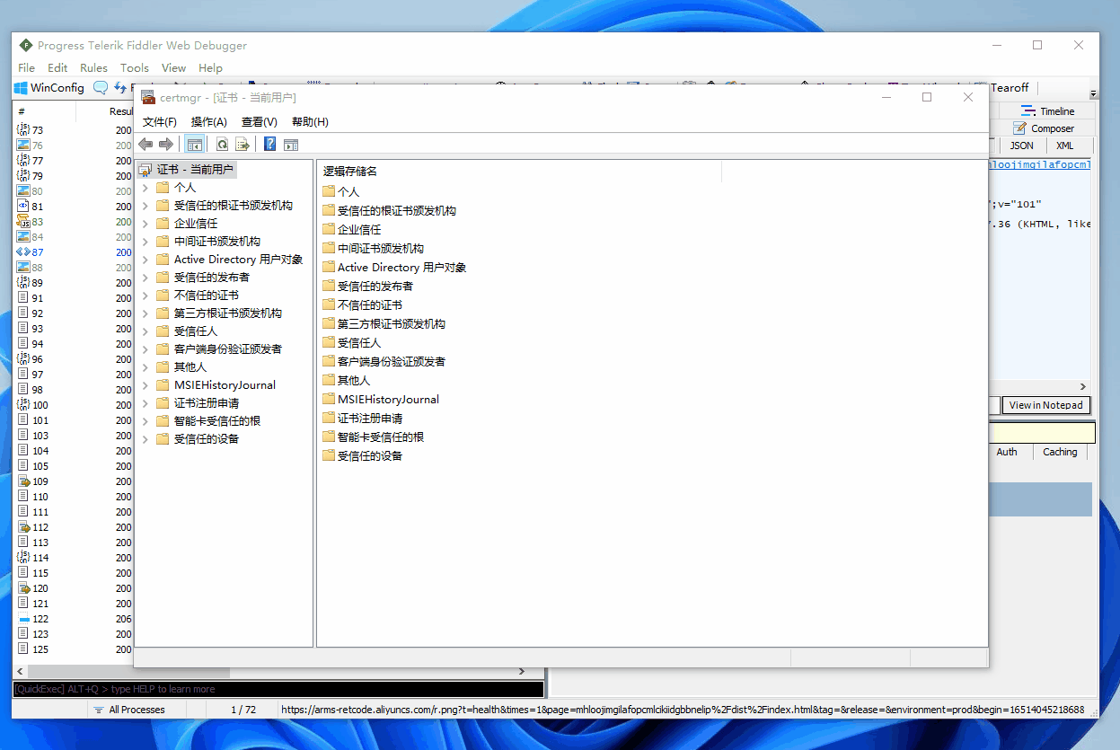 2022全网最强Fiddler抓包系列实战教程 (2) 证书配置 (超全面图文)