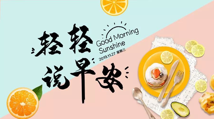 周六发朋友圈的唯美心情说说短句 天天开心 迎接美好今天图片