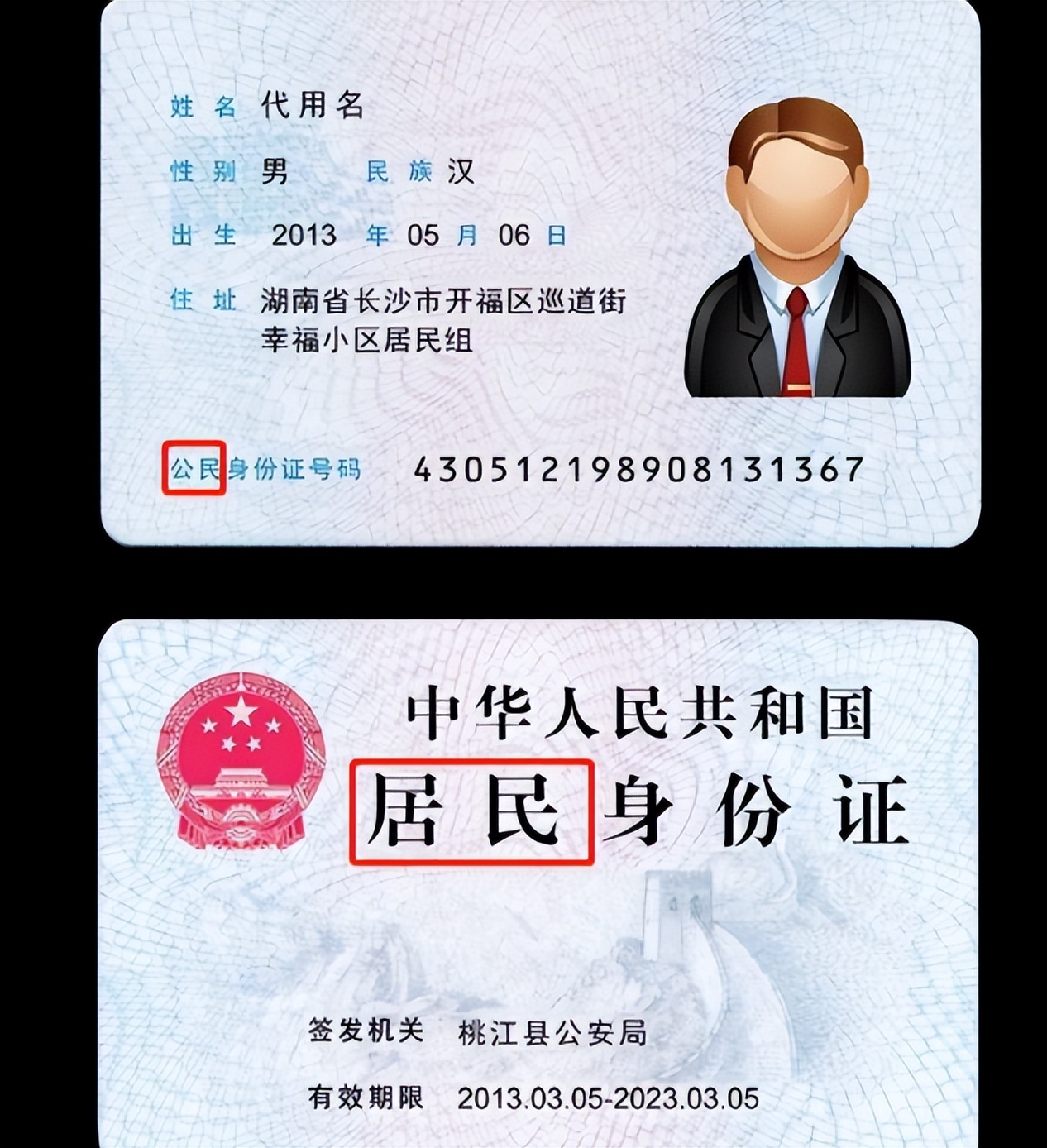 清华大学教授说身份证上有4处错误，网友：你不说我还不知道
