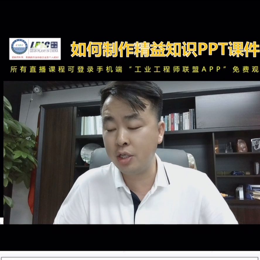 精益知识课件有哪些(如何制作精益知识PPT课件？)