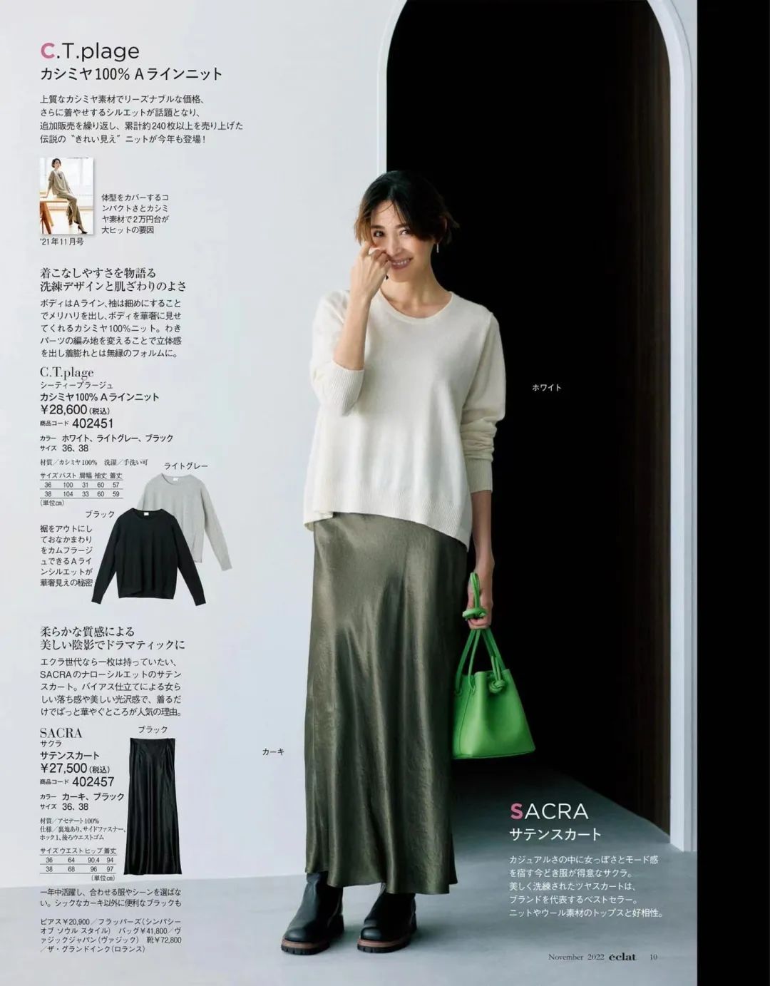 谁说秋冬不能穿裙子？50套绝美搭配照着穿