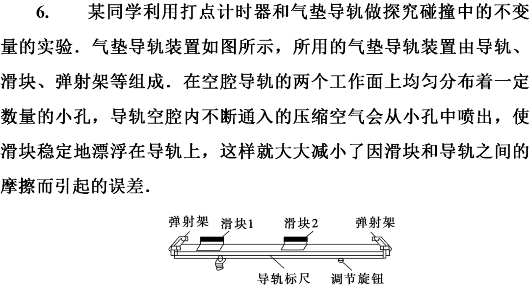 超全的物理考点汇总「第四篇—下」