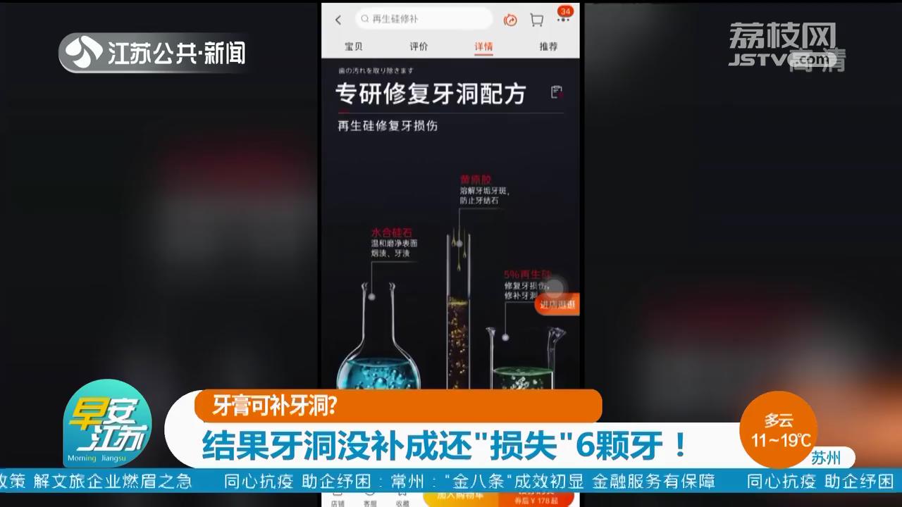 牙膏可补牙洞？结果牙洞没补成还&ldquo;损失&rdquo;6颗牙
