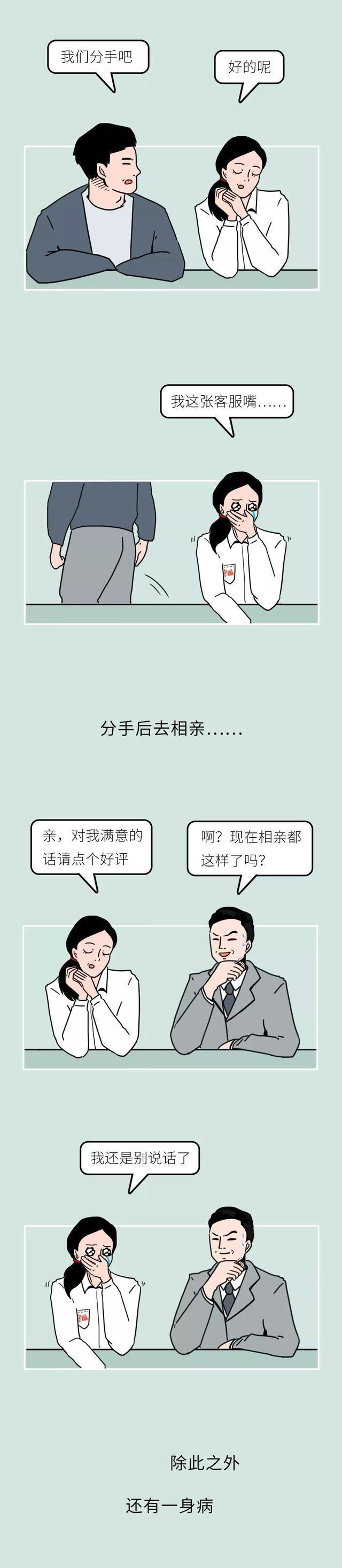 淘宝客服见识过多少人性的黑暗？心酸自述：每天几乎都在暴走边缘