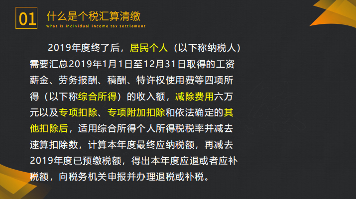 财务人员看过来，最全个人所得税年度纳税申报流程，一定要收藏