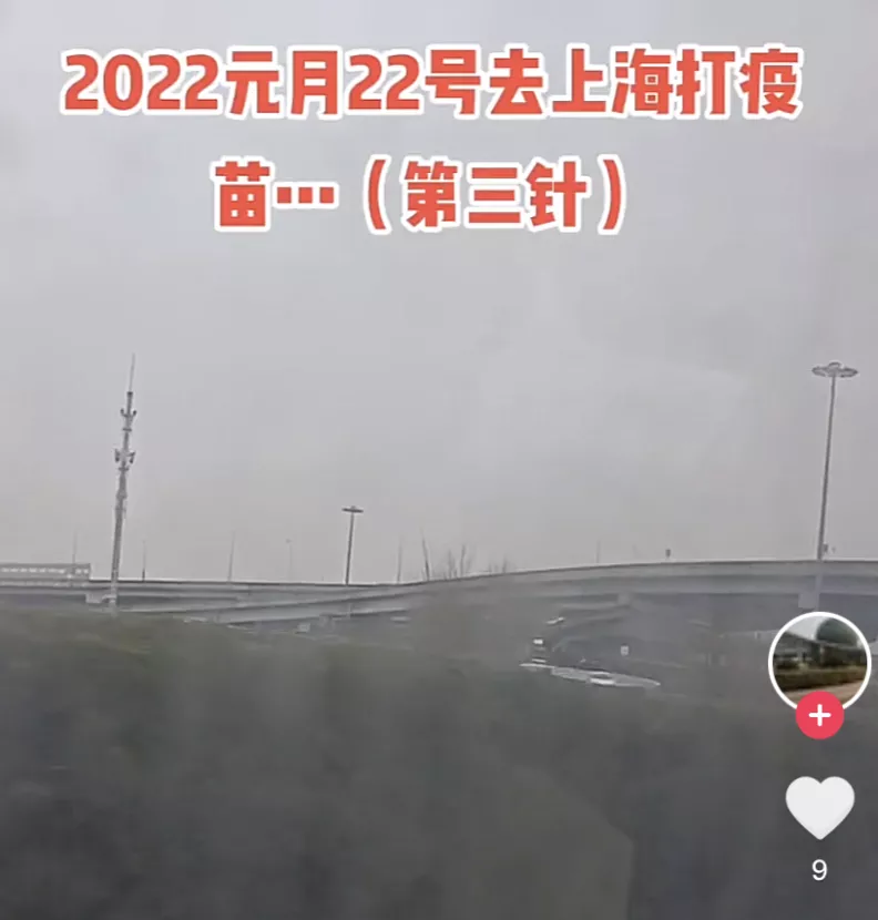 为打疫苗第三针,上海各个街道又开始拼了