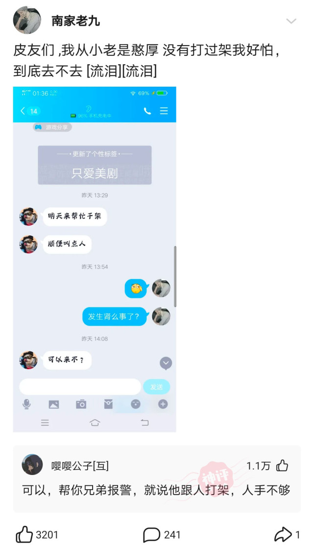 神回复：三个人打牌被抓，你猜是谁输了？神评笑死你