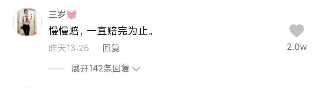 知網，再次全網被罵