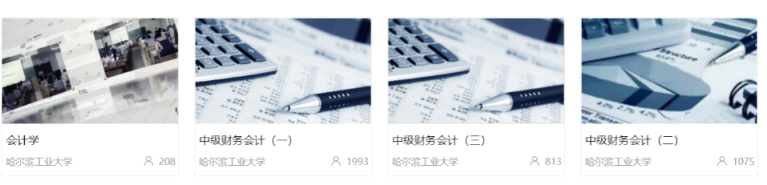 会说话的教材｜书课一体 哈工大高艳茹带您走进数智时代会计新天地