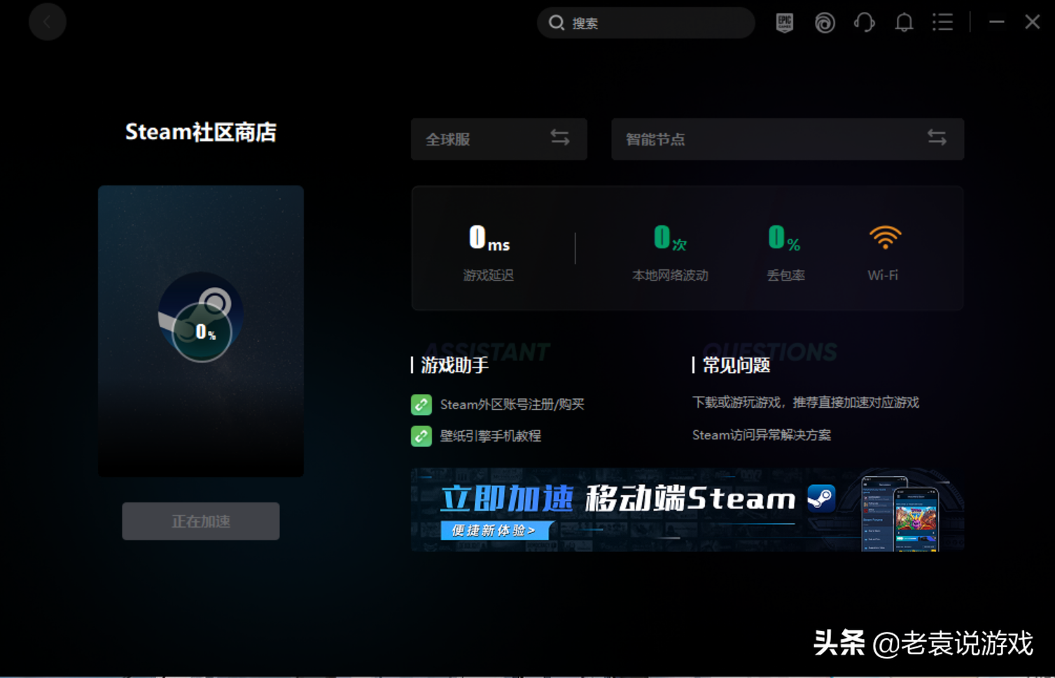 steam服务器连接失败怎么办 steam连接失败解决办法