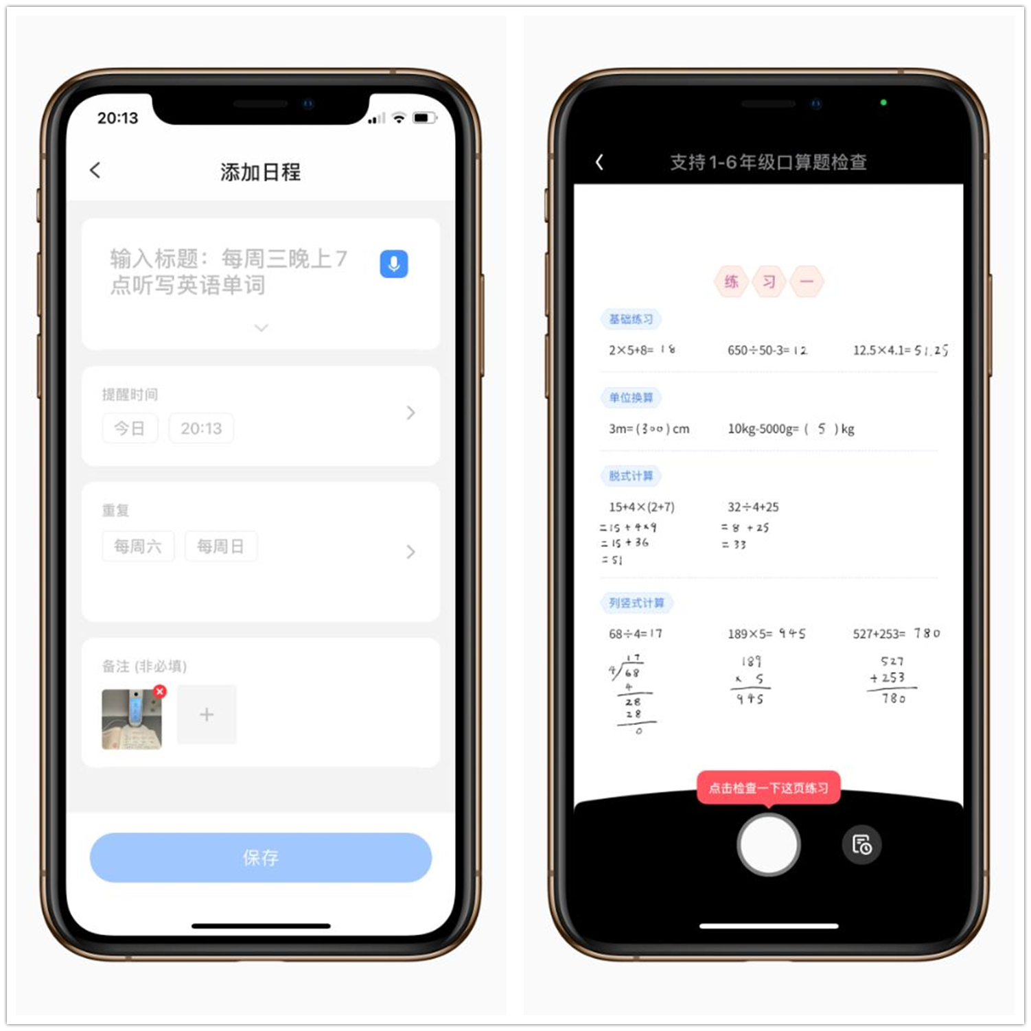 1999元的有道智能学习灯值得入手吗？真实体验分享