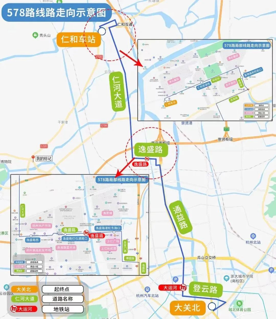 @仁和小伙伴们：地铁10号线接驳线456M路来了