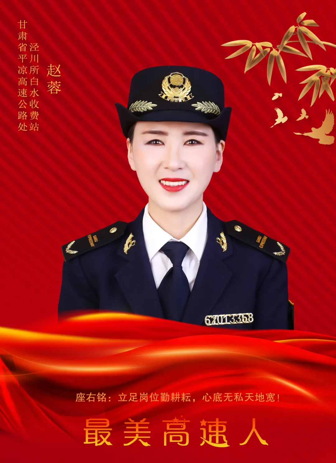 获奖感言(最美高速人|以匠心致初心 做最美高速人——一起聆听他们的获奖感言)