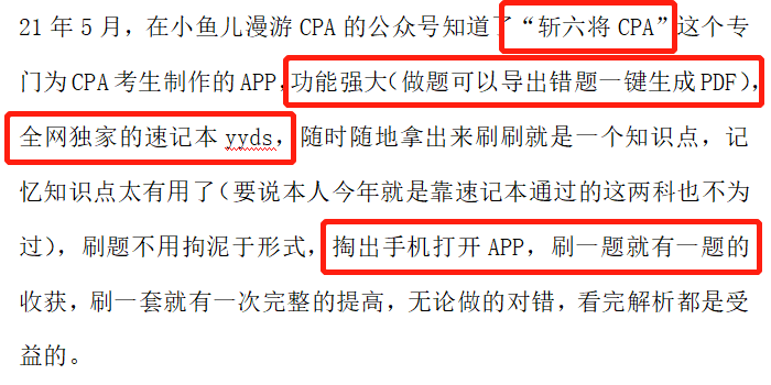 CPA考试如何高效刷真题？好用又方便的软件推荐